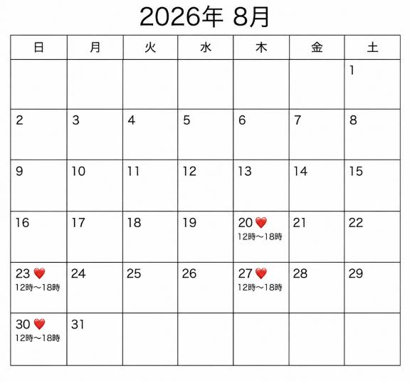 明日は久しぶりの…♡