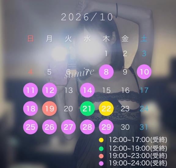 10月出勤予定日🗓