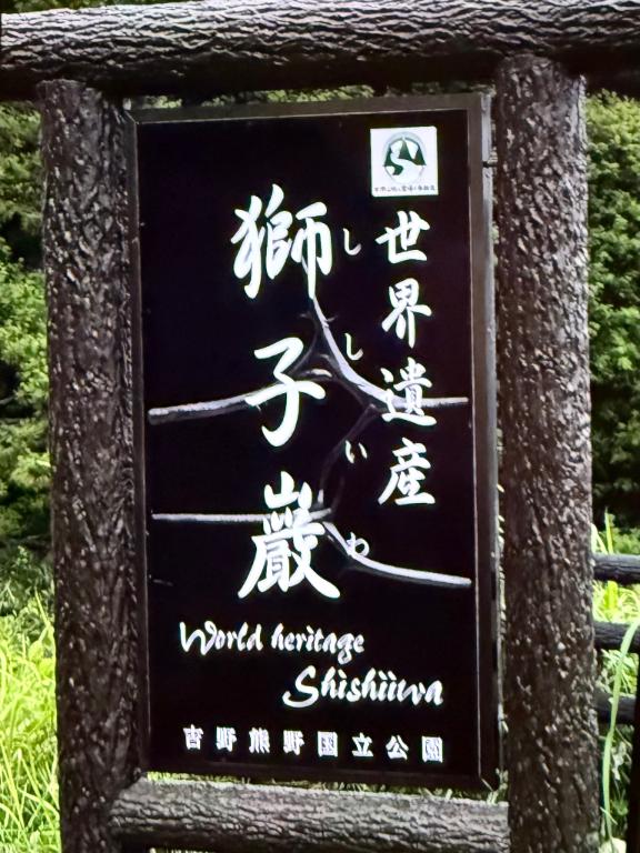 出雲のご縁🦁