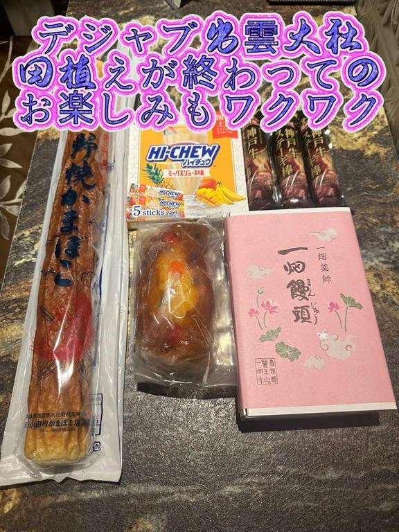 写メ日記サムネイル