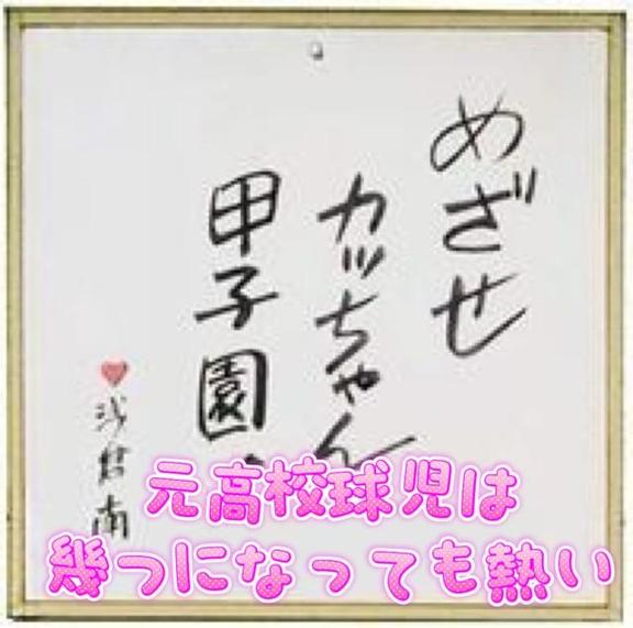写メ日記サムネイル