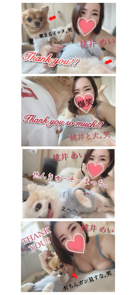 写メ日記サムネイル