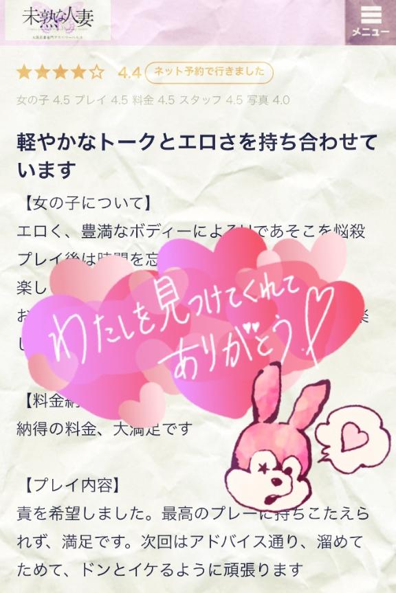 写メ日記サムネイル