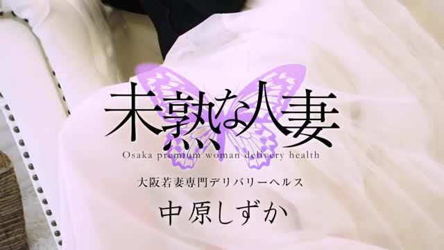 NAKAHARA SHIZUKA