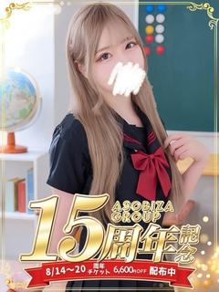 村北 うみ