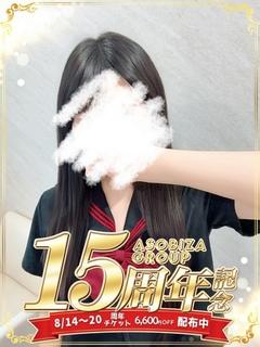 日向 ここあ