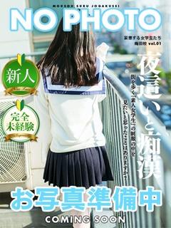 冬月 ことね