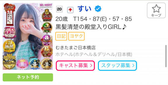 写メ日記サムネイル