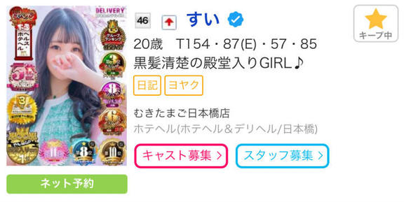 写メ日記サムネイル