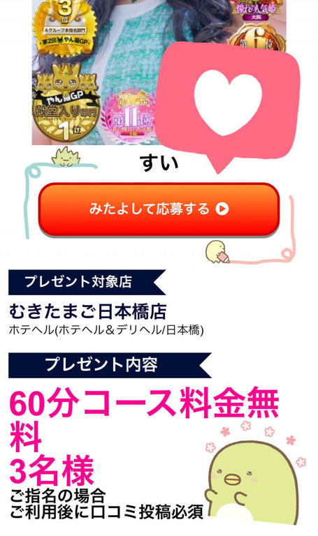 写メ日記サムネイル