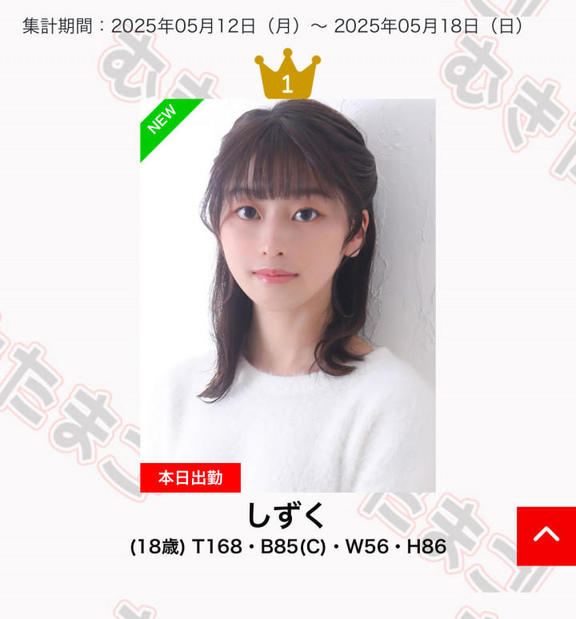写メ日記サムネイル