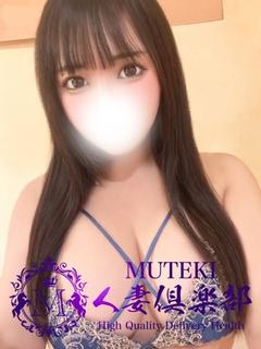 MUTEKI人妻倶楽部 待ち合わせ YUNA