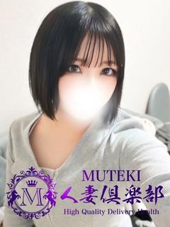 MUTEKI人妻倶楽部 待ち合わせ YUZUKI