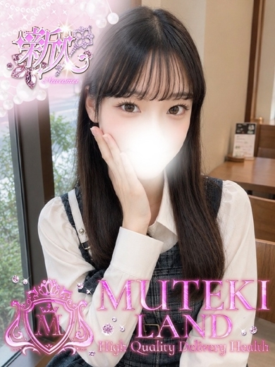 MUTEKI LAND 大阪店 안마(데리버리) AYANO