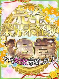 Muteki Platinum デリヘル NAMI