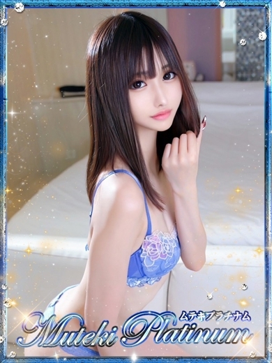 Muteki Platinum 上門服務 MIKURI
