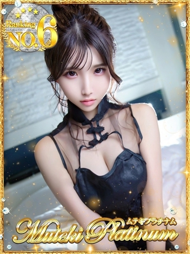 Muteki Platinum 上門服務 SHINOMIYAKAGUYA・