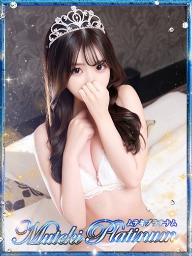 Muteki Platinum 上門服務 YUANA