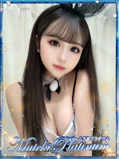 Muteki Platinum 上門服務 RAN