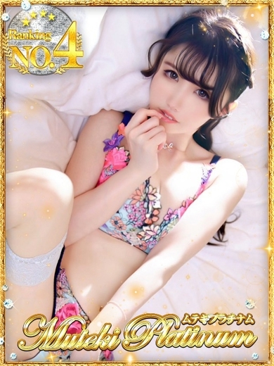 Muteki Platinum 上門服務 KONISHINANOKA