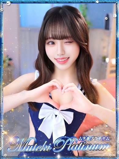 Muteki Platinum 上門服務 AMU