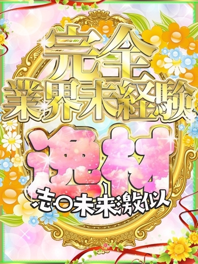 Muteki Platinum outcall escort service HIKARI