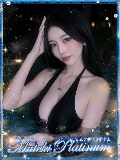 Muteki Platinum 上门服务 EN