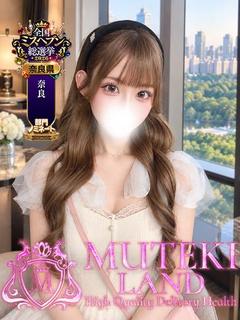 MUTEKI LAND奈良 デリヘル HANI-