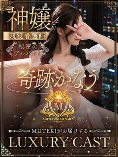 MUTEKI LAND奈良 上门服务 KISEKIKANAU