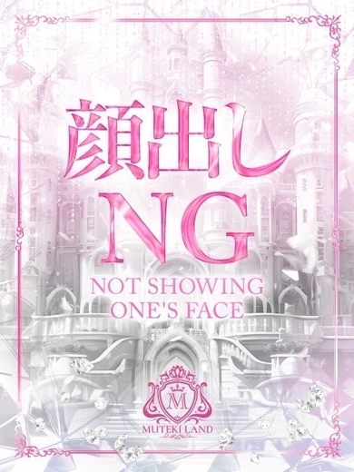 MUTEKI LAND奈良 上門服務 BERU