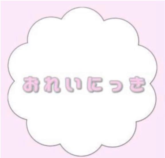 写メ日記サムネイル