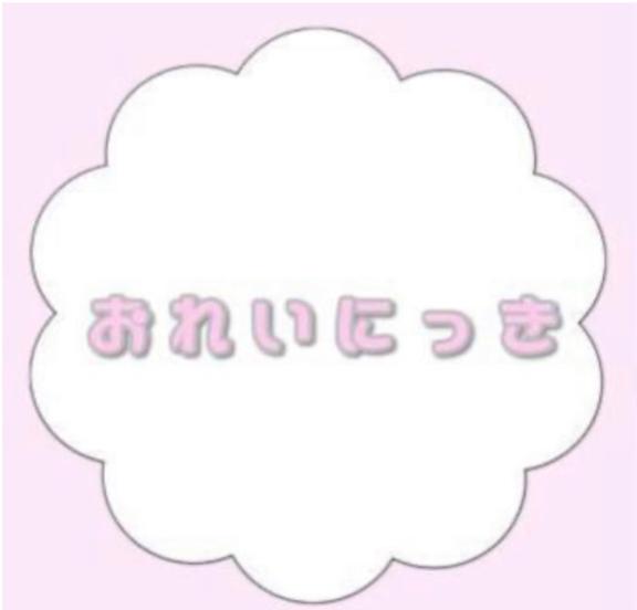 写メ日記サムネイル