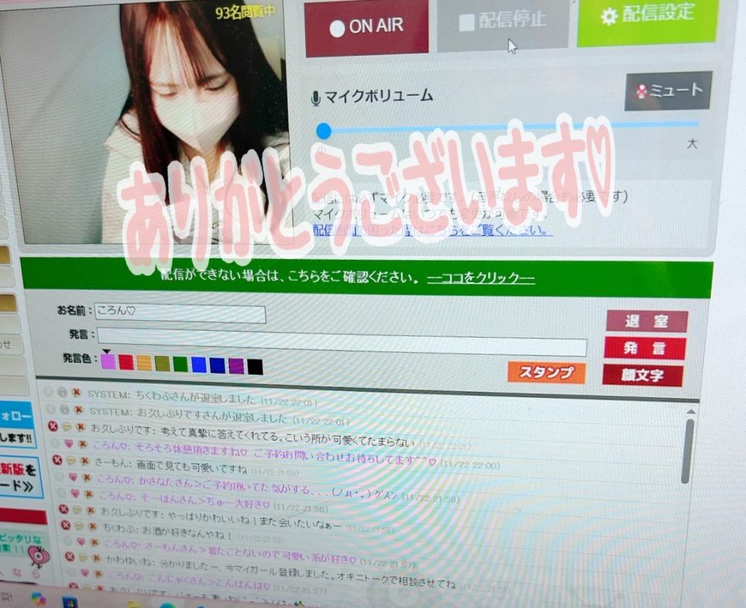 写メ日記サムネイル