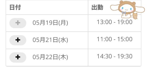 写メ日記サムネイル