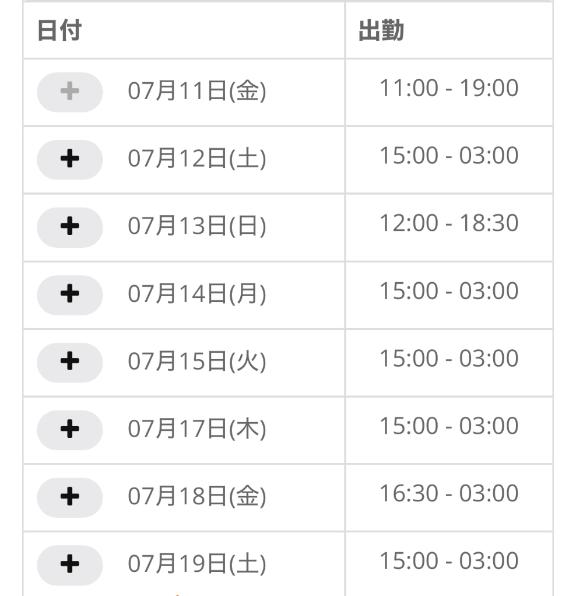 写メ日記サムネイル