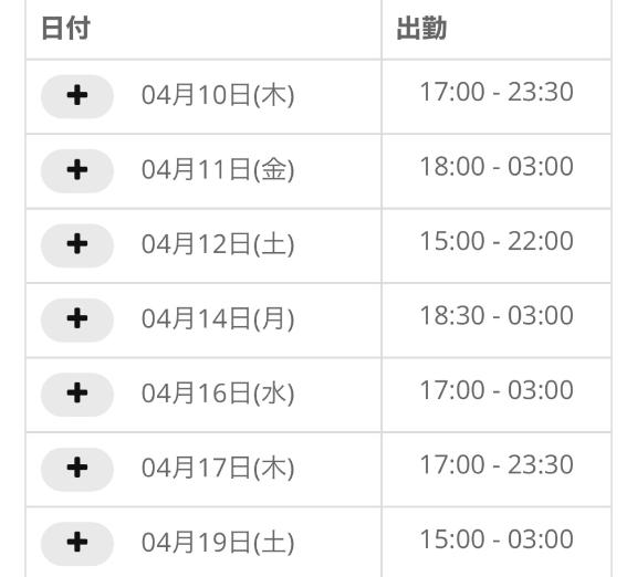 写メ日記サムネイル