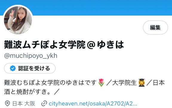 写メ日記サムネイル