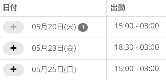 写メ日記サムネイル