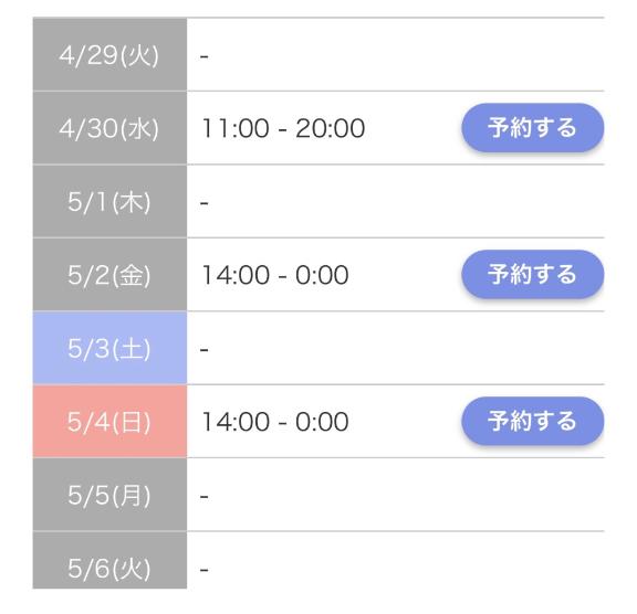 写メ日記サムネイル