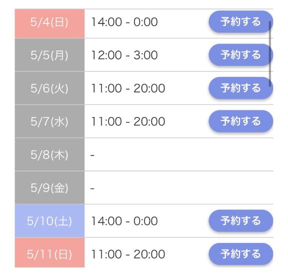 写メ日記サムネイル
