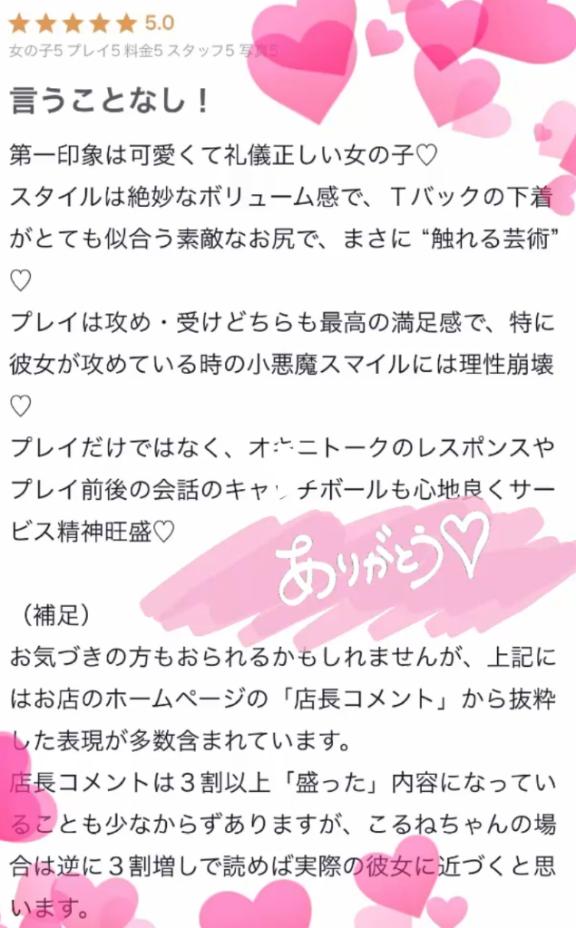 写メ日記サムネイル