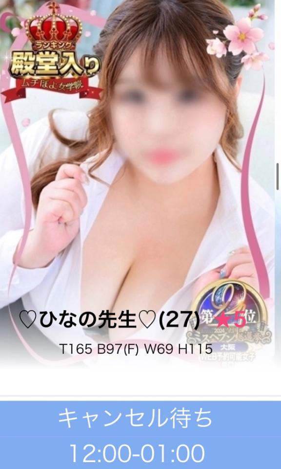 写メ日記サムネイル