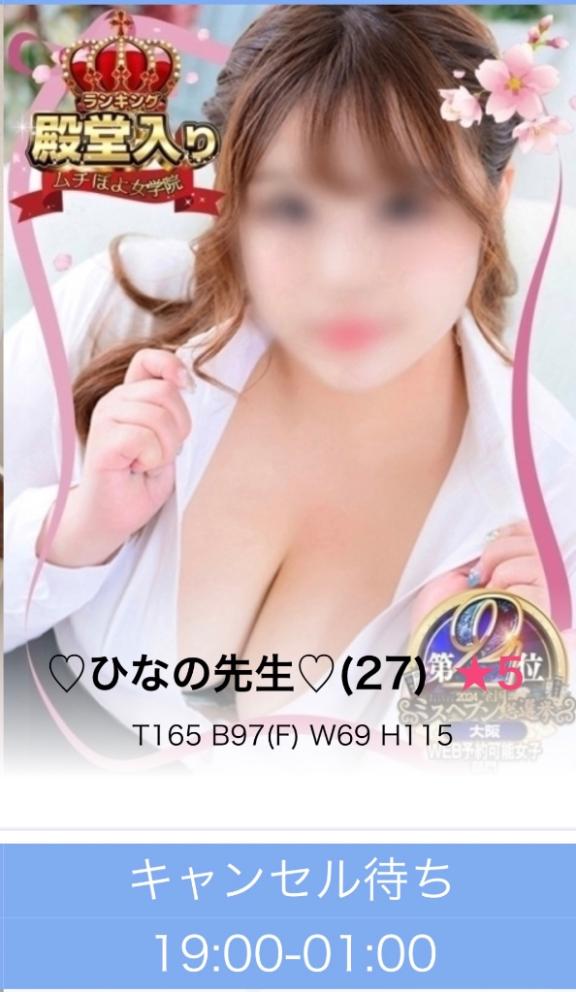 写メ日記サムネイル