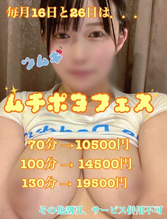 写メ日記サムネイル