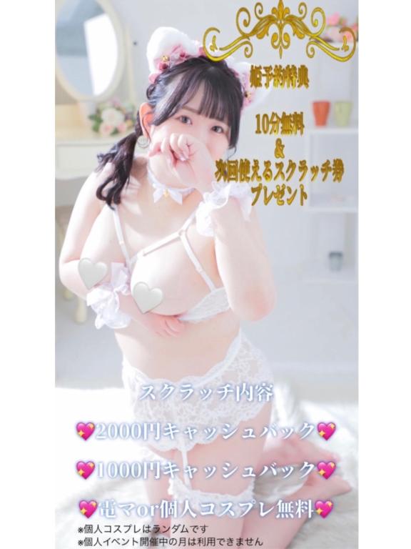 写メ日記サムネイル