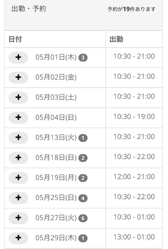 写メ日記サムネイル
