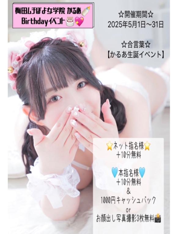 写メ日記サムネイル