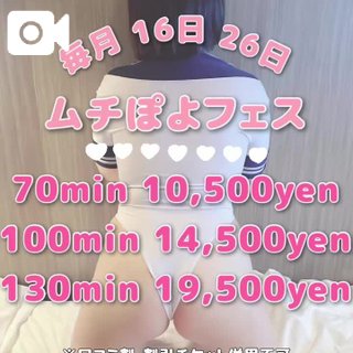 写メ日記サムネイル