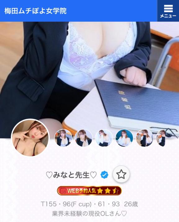 写メ日記サムネイル