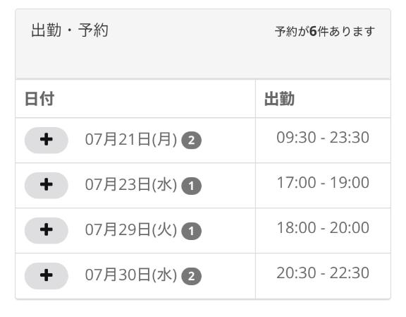 写メ日記サムネイル